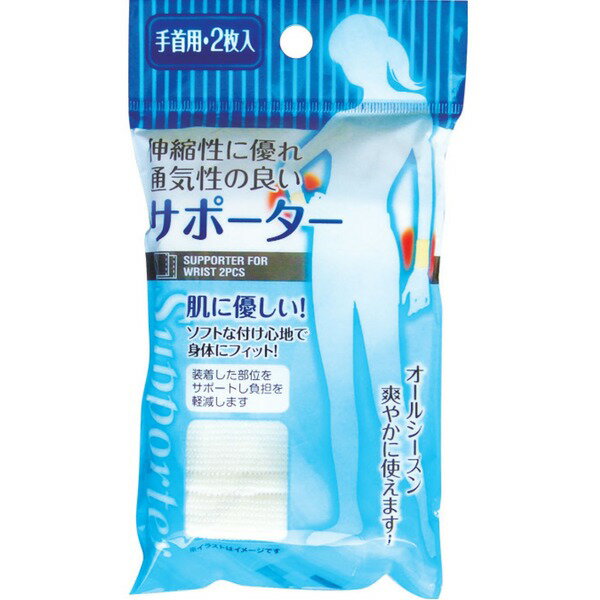 ※代引き不可 同梱不可※北海道、沖縄、離島送料は別途お見積り。※手配完了後は、ご注文キャンセルを承る事が出来ません。何かございましたら事前にお問い合わせ下さい。■サイズ・色違い・関連商品■サポーター（太もも／ひざ用LL兼用） 【12個セット】 41-021■サポーター（ひざ用L） 【12個セット】 41-022■サポーター（ひざ用M） 【12個セット】 41-023■サポーター（ひじ用L） 【12個セット】 41-024■サポーター（ひじ用M） 【12個セット】 41-025■サポーター（手首用・2P） 【12個セット】 41-026[当ページ]■サポーター（手の甲用） 【12個セット】 41-027■サポーター（足首用） 【12個セット】 41-028■商品内容サポーター（手首用・2P） 【12個セット】 41-026■商品スペック●伸縮性に優れ身体にフィット！●ソフトな付け心地で、肌にやさしいタイプです！●オールシーズンに使える爽やかさです！●吸汗発散性に優れており、ムレにくくなっています！●サイズ：約10cm×8cm【返品・キャンセル不可】商品注文後のキャンセル、返品はお断りさせて頂いております。予めご了承下さい。■送料・配送についての注意事項●本商品の出荷目安は【3 - 6営業日　※土日・祝除く】となります。●お取り寄せ商品のため、稀にご注文入れ違い等により欠品・遅延となる場合がございます。●本商品は仕入元より配送となるため、沖縄・離島への配送はできません。