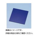 【Pアップ+クーポン!スーパーセール同時開催】 (まとめ)コバルトガラス 100×100mm【×3セット】