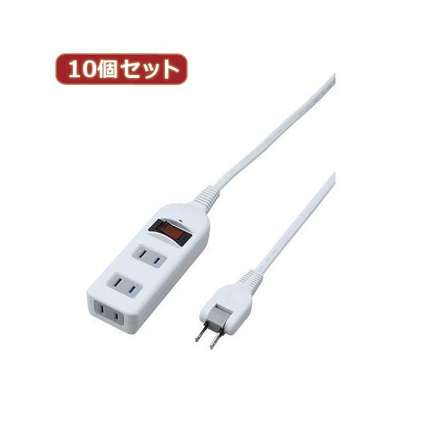 【ポイント8倍! 買いまわりで+最大10倍+SPU】 YAZAWA 10個セット ノイズフィルター集中スイッチ付タップ Y02BKNS311WHX10