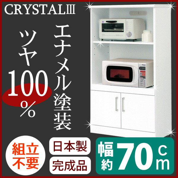 【4/7は！ポイント9倍】 レンジ台 キッチン収納 幅70cm ホワイト スライドカウンター 可動棚 2口コンセント 日本製 ミドルレンジボード 完成品 玄関渡し（代引不可）