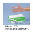 【タイムセール ポイント5倍】 (まとめ)シンガープラスチックグローブ S (×5セット)