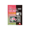 【タイムセール ポイント5倍】 (まとめ)エツミ パナソニック LUMIX SZ3専用 E-7202(×5セット)