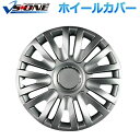 【タイムセール ポイント5倍】 ホイールカバー 14インチ 4枚 ホンダ モビリオ (ガンメタ) 汎用品 (ホイールキャップ セット タイヤ ホイール アルミホ...