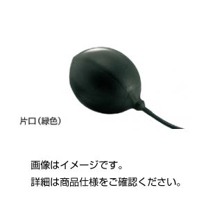 ※代引き不可 同梱不可※北海道、沖縄、離島送料は別途お見積り。※手配完了後は、ご注文キャンセルを承る事が出来ません。何かございましたら事前にお問い合わせ下さい。■サイズ・色違い・関連商品関連商品の検索結果一覧はこちら■商品内容【ご注意事項】・この商品は下記内容×3セットでお届けします。●緑色タイプはゴムの劣化がアメ色に比べ進みにくい材質です。●ケニス株式会社とは？ケニス株式会社（本社：大阪市北区）とは、教育用理科額機器と研究用理化学機器の大手メーカーです。子供たちの可能性を引き出す教育用の実験器具から研究者が求める優れた研究機器まで幅広く科学分野の商品を取り扱っています。●関連カテゴリ小学校、中学校、高校、高等学校、大学、大学院、実験器具、観察、教育用、学校教材、実験器具、実験台、ドラフト、理科、物理、化学、生物、地学、夏休み、自由研究、工作、入学祝い、クリスマスプレゼント、子供、研究所、研究機関、基礎研究、研究機器、光学機器、分析機器、計測機■商品スペック●タイプ 片口 ●材質 天然ゴム■送料・配送についての注意事項●本商品の出荷目安は【5 - 13営業日　※土日・祝除く】となります。●お取り寄せ商品のため、稀にご注文入れ違い等により欠品・遅延となる場合がございます。●本商品は仕入元より配送となるため、沖縄・離島への配送はできません。[ 33490107 ]