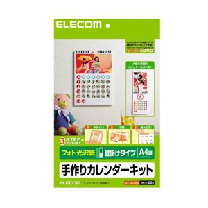 【ポイント5倍！6/2 楽天勝利+ショップPアップ 23:59まで！】 (まとめ)エレコム カレンダーキット EDT-CALA4LK【×5セット】