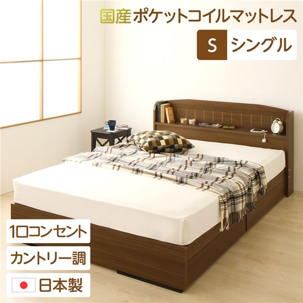 宮付きコンセント付き国産収納ベッド...