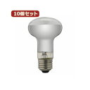 【ポイント★7倍! GW最終日買い物忘れセール】 YAZAWA 10個セット レフ形白熱ランプ RF100V90WX10