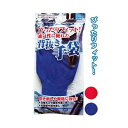 【タイムセール ポイント5倍】 ぴったりFit滑りにくいニトリルゴム背抜手袋(L) カラーアソート/指定不可 (12個セット) 45-622