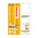 【ポイント4倍】 （まとめ） ヒサゴ エコノミーラベル PD・SCM用 A4 4面 80×115mm 四辺余白 ELM013 1冊（100シート） 【×5セット】