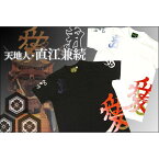 【ポイント5倍 ヴィッセル勝利+ショップPアップ 5/7 16:00～23:59】 戦国武将Tシャツ 【直江兼続 愛】 XSサイズ 半袖 綿100% ブラック(黒) 〔Uネック おもしろ〕