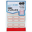 ※代引き不可※北海道、沖縄、離島の送料は別途お見積り※手配完了後はキャンセルやご返品をお受けすることは出来ません。■サイズ・色違い・関連商品関連商品の検索結果一覧はこちら■商品内容【ご注意事項】・この商品は下記内容×50セットでお届けします。品質も使い勝手もこだわった、オリジナルインデックスラベル。■商品スペックサイズ：大色：赤ラベルサイズ：タテ27×ヨコ34mmラベルの厚さ：150μm材質：上質紙その他仕様：●135片【キャンセル・返品について】商品注文後のキャンセル、返品はお断りさせて頂いております。予めご了承下さい。■送料・配送についての注意事項●本商品の出荷目安は【1 - 5営業日　※土日・祝除く】となります。●お取り寄せ商品のため、稀にご注文入れ違い等により欠品・遅延となる場合がございます。●本商品は仕入元より配送となるため、沖縄・離島への配送はできません。[ TGK-222R ]