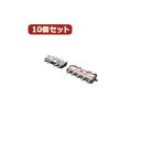 【タイムセール ポイント5倍】 変換名人 10個セット アンテナ 1:8分配器(VHF・UHF・BS・CS) VUBC-18X10