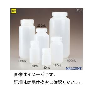 【3/30 ポイント7倍!】 (まとめ)ナルゲンエコノミーPE瓶広口 125ml(×50セット)