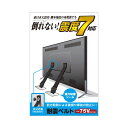 【水曜定休日ポイント5倍！ 本日11時から5/9 10時まで】 エレコム TV用耐震ベルト／～75V用／ネジどめタイプ（VESA穴）／2本入 TS-006N