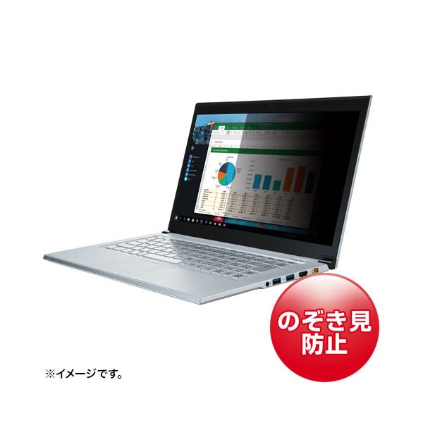 【タイムセール!ポイント7倍】 サンワサプライ 12.5型ワイド対応プライバシーフィルター CRT-PFNG125W