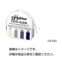 【Pアップ+クーポン!スーパーセール同時開催】 (まとめ)塩素試験紙 CM-240【×20セット】