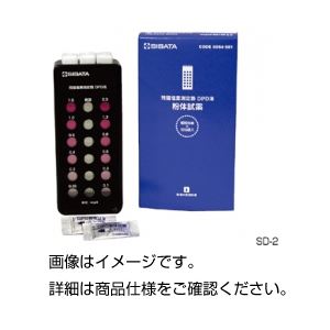 【ポイント★8倍! 5/5 ショップPアップ+5のつく日】 （まとめ）残留塩素測定器 SD-1（試薬なし）【×3セット】