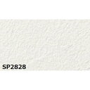 【タイムセール ポイント5倍】 のり無し壁紙 サンゲツ SP2828 (無地貼可) 92cm巾 20m巻