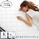 【5/1は! ポイント10倍】 ボンネルコイル マットレス キング 寝具 快眠 高密度 ニット生地 通気性 1年保証 コンパクト 圧縮 ロール梱包 ベッドマットレス(3)