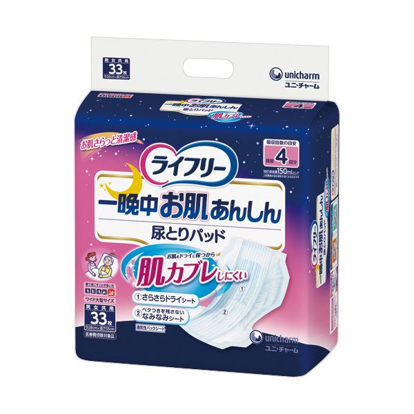 【★5倍！水曜定休Pアップ 5/23(木)09:59まで】 ユニ・チャーム ライフリー一晩中お肌あんしん尿とりパッド 4回吸収 1セット(99枚：33枚×3パック)