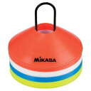 【タイムセール ポイント5倍】 MIKASA(ミカサ)器具 マーカーコーン(4色×10枚セット) (CO40MINI)
