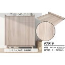 【タイムセール ポイント5倍】 (ウォジック)2.5m巻 リメイクシート 壁紙シール ウォールデコシートワイド60cm幅 ベージュカラーの木目柄 F7018