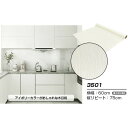 【タイムセール ポイント5倍】 (ウォジック)2.5m巻 リメイクシート 壁紙シール ウォールデコシートワイド60cm幅 アイボリーカラーの木目柄 3501