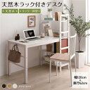 【タイムセール ポイント5倍】 パソコンデスク 学習机 幅120cm ホワイトウォッシュ 木製 収納ラック 可動式棚板 フック付き リビング 子供部屋 書斎 在...