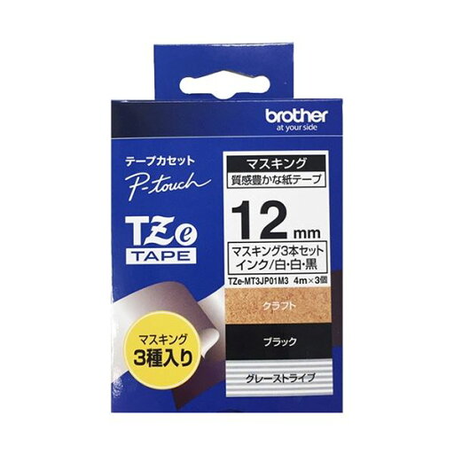 【6/18いちばの日 ポイント最大10倍!】 (まとめ) ブラザー ピータッチ TZeテープ マスキングテープ 3個セット 12mm クラフト/白・ブラックWH/白・グレーST/黒 TZE-MT3JP01M3 1パック(3個:各色 1個) (×3セット) 【6/18いちばの日 ポイント最大10倍!】 (まとめ) ブラザー ピータッチ TZeテープ マスキングテープ 3個セット 12mm クラフト/白・ブラックWH/白・グレーST/黒 TZE-MT3JP01M3 1パック(3個:各色 1個) (×3セット)