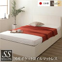 【タイムセール ポイント5倍】 〔お客様組立〕頑丈ボックス収納 ベッド セミシングル アイボリー 日本製 フラットヘッドボード ポケットコイルマットレス付き(代...
