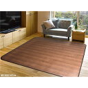 【タイムセール ポイント5倍】 ラグマット 180cm×240cm ダークブラウン 抗菌 撥水 滑り止めシート付 ホットカーペット対応 消臭機能 ダイニングラグ...