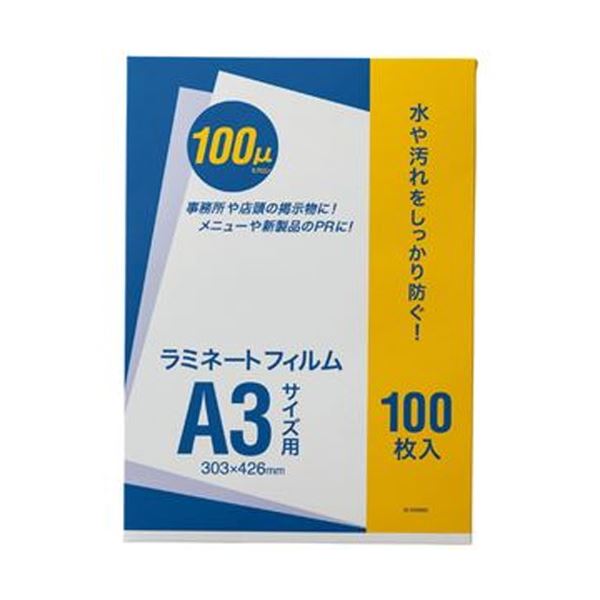 【★5倍！水曜定休Pアップ 5/23(木)09:59まで】 （まとめ）オーケー企画 ラミネートフィルム A3100μ OK-DD00005 1パック（100枚）【×5セット】