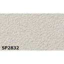 【タイムセール ポイント5倍】 のり無し壁紙 サンゲツ SP2832 (無地) 92cm巾 15m巻