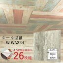 【タイムセール ポイント5倍】 超厚手 4.5帖天井用 ”premium” ウォールデコシート 壁紙シートW-WA324レトロアッシュ系木目(26枚組)