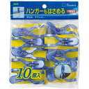 【タイムセール ポイント5倍】 〔40個セット〕 洗濯ピンチ 洗濯ばさみ 約9×6.2×3.5cm 10個入 竿ピンチ 竿止め 竿干し 洗濯用品 ランドリー用品