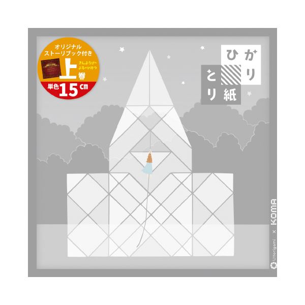 ※代引き不可※北海道、沖縄、離島の送料は別途お見積り※手配完了後はキャンセルやご返品をお受けすることは出来ません。■サイズ・色違い・関連商品■黄緑■紫■ピンク■白[当ページ]■水色■緑■黄■橙■赤■商品内容【ご注意事項】この商品は下記内容×20セットでお届けします。クラサワ暮らしを飾るひかりとり紙単色15cm白■商品スペックひかりで遊ぶ新感覚おりがみ！ 15cmの単色が新登場!うすくて光を通すので窓を飾るのにおすすめです！作り方、アレンジを収録したブックレット付。●色／ しろ●寸法／15×15cm●枚数／50枚●紙厚／0.03mm●坪量／20g/平方メートル、四六判換算 /17.2kg●作り方付■送料・配送についての注意事項●本商品の出荷目安は【3 - 6営業日　※土日・祝除く】となります。●お取り寄せ商品のため、稀にご注文入れ違い等により欠品・遅延となる場合がございます。●本商品は仕入元より配送となるため、沖縄・離島への配送はできません。