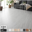 【タイムセール ポイント5倍】 〔12枚入〕 フロアタイル 床材 1畳分 約91.4×15.2cm ホワイト ウッド調 PVC 置くだけ 接着剤不要 カット可 ...