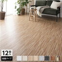【タイムセール ポイント5倍】 〔12枚入〕 フロアタイル 床材 1畳分 約91.4×15.2cm アミダベージュ ウッド調 PVC 置くだけ 接着剤不要 カッ...