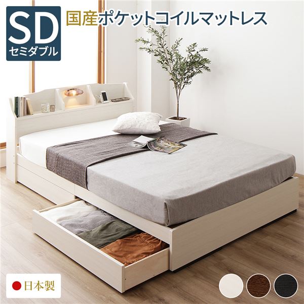 【ポイント7倍】 ベッド 日本製 収納付き 引き出し付き 木製 照明付き 棚付き 宮付き コンセント付き ..