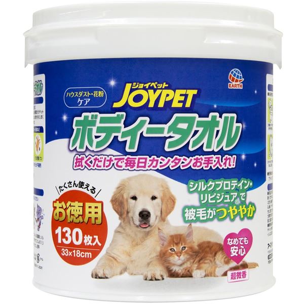 【ポイント8倍! 買いまわりで+最大10倍+SPU】 （まとめ）JOYPET ボディータオルペット用 お徳用 130枚 （ペット用品）【×6セット】