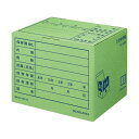 【ポイント11倍 ワンダフルデー】 コクヨ文書保存箱(カラー・フォルダー用) B4・A4用 内寸W394×D324×H291mm 業務用パック 緑 B4A4-B...