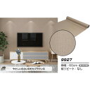 【タイムセール ポイント5倍】 (ウォジック)10m巻 リメイクシート 壁紙シール ウォールデコシートワイド60cm幅 モカブラウン系 9927