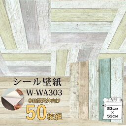 【4/25は5のつく日でポイント12倍! +マラソン】 超厚手 8帖天井用 壁紙シート W-WA303 ”premium” ウォールデコシート（50枚組）