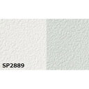 【タイムセール ポイント5倍】 のり無し壁紙 サンゲツ SP2889 92cm巾 25m巻