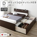 【タイムセール ポイント5倍】 〔組立設置付き〕 収納 ベッド ダブル 国産薄型ポケットコイルマットレス付き ブラウン AAA 引き出し 棚付き 宮付き 日本製...
