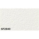 【タイムセール ポイント5倍】 のり無し壁紙 サンゲツ SP2840 (無地) 92cm巾 25m巻