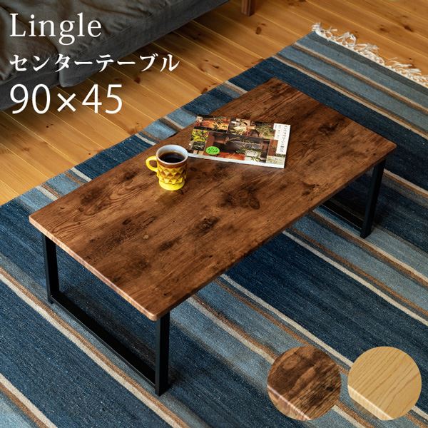 【ポイント10倍!ワンダフルデー】 ローテーブル センターテーブル 約幅900mm ブラウン スチール脚付き 組立品 リビング ダイニング インテリア家具(代引不可)