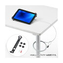 【タイムセール ポイント5倍】 サンワサプライ タブレット汎用セキュリティ12.5インチ対応(eセキュリティ・ブラック) SLE-28STB12BKN