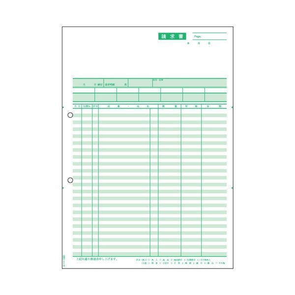 【ポイント8倍! 買いまわりで+最大10倍+SPU】 ヒサゴ 請求明細書 A4タテGB1234 1箱(500枚)