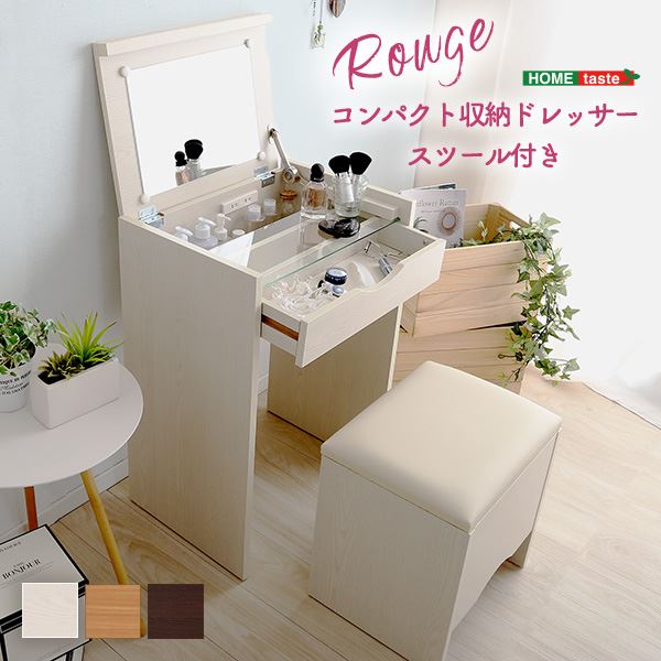 【ポイント7倍】 ドレッサー&スツール 2点セット (コンパクト収納型 ダークブラウン) 幅約50cm コンセント付 合成皮革 『rouge ルージュ』